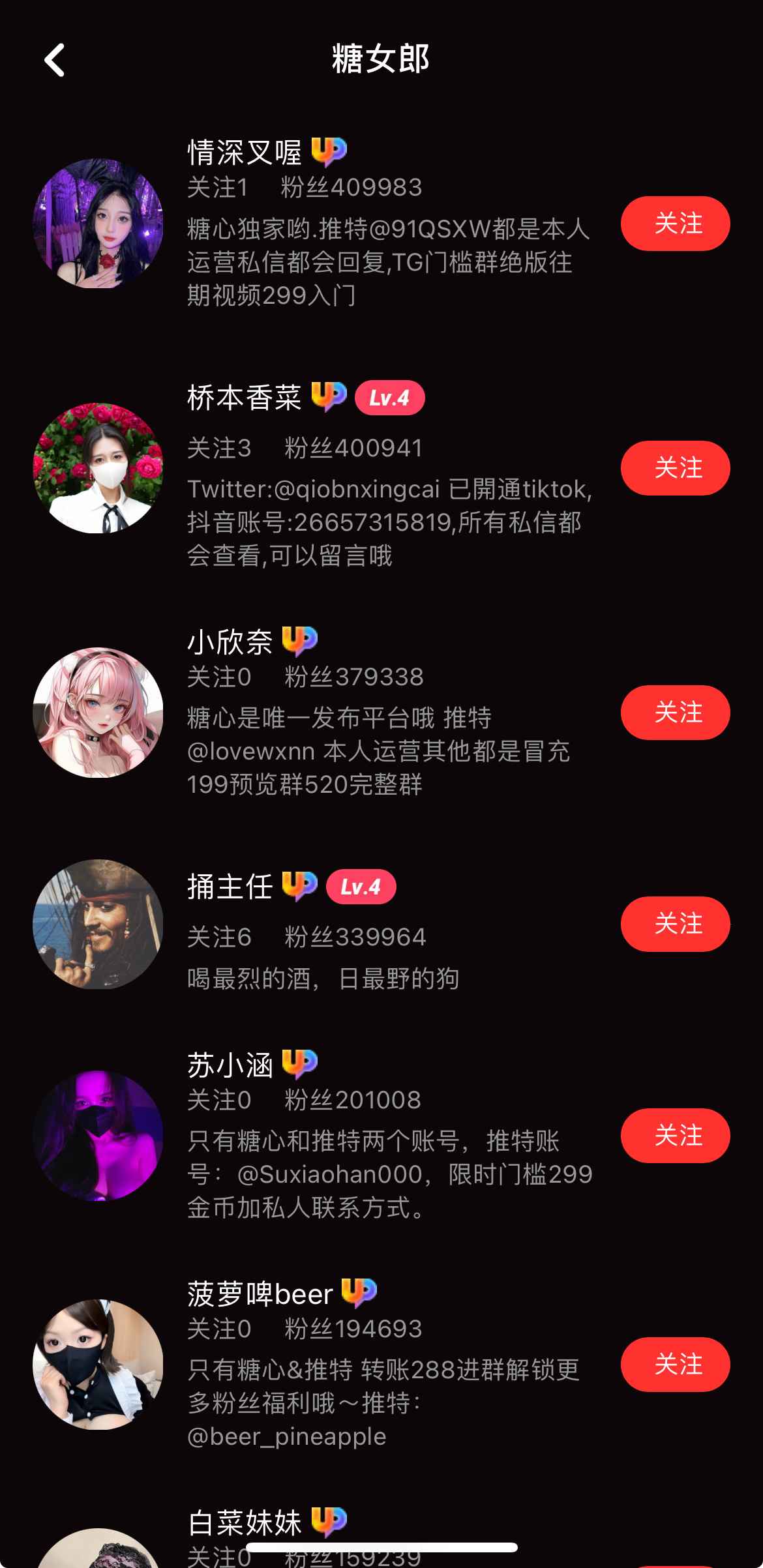 糖心Vlog创作者专区截图